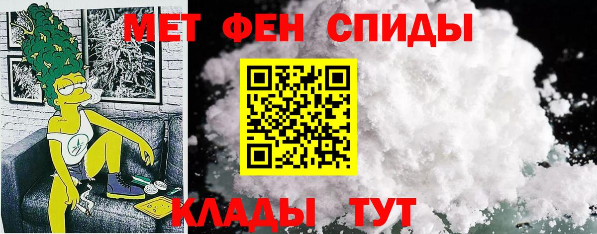 Нерюнгри  АМФ  Вход с VPN  Amphetamine Розовый 