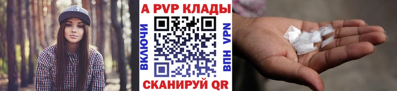 Alpha PVP СК КРИС  Нерюнгри 