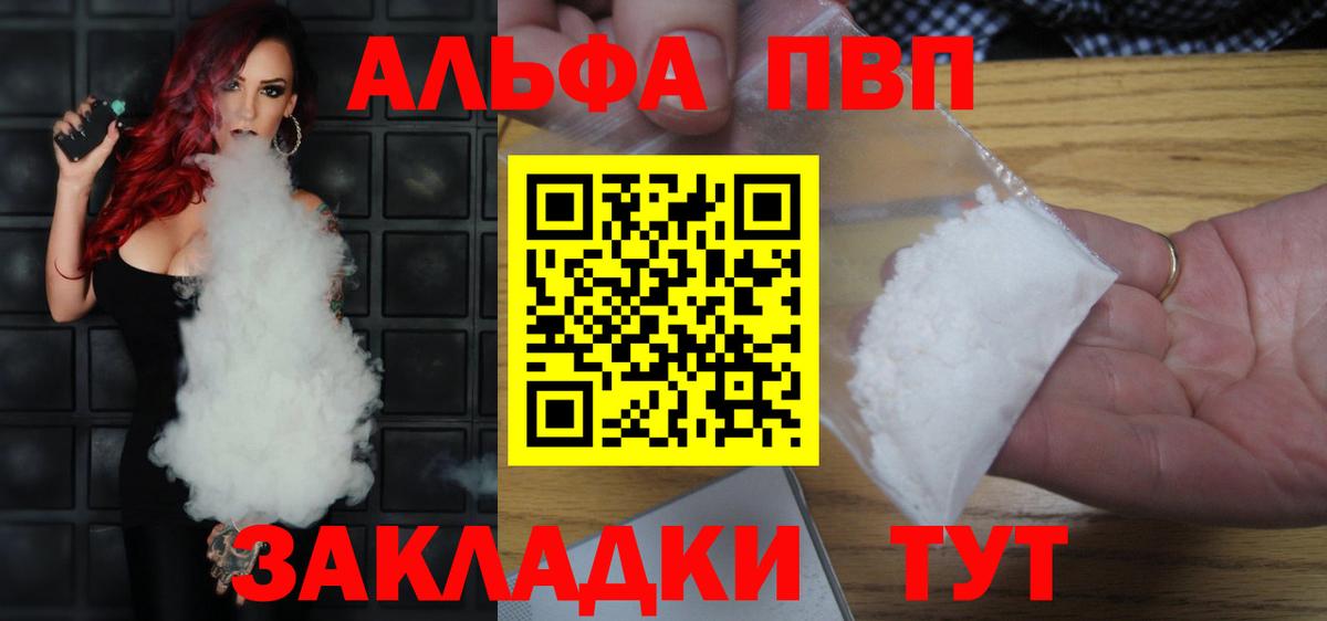 APVP крисы CK Нерюнгри