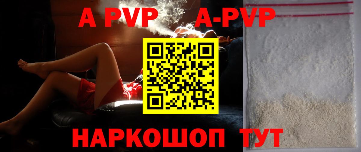 Альфа ПВП крисы CK  Alpha-PVP  A PVP мука  Нерюнгри 