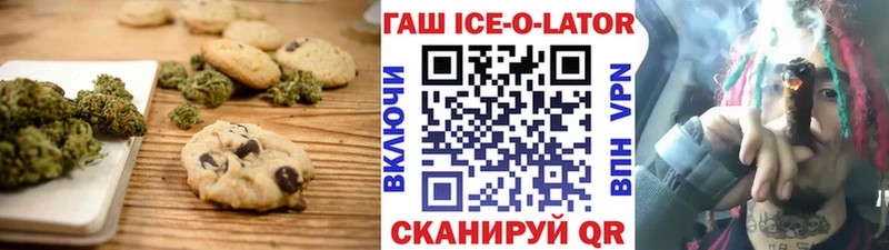 Печенье с ТГК конопля  Нерюнгри 