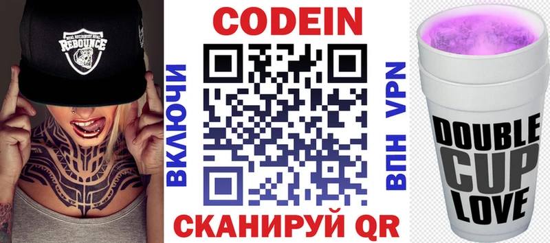 Codein напиток Lean (лин)  Нерюнгри 