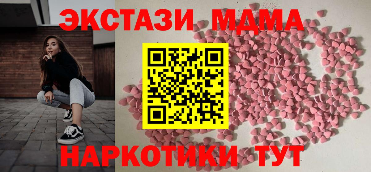 закладка  маркетплейс как зайти  Экстази MDMA  Вход с VPN  Нерюнгри  Экстази Дубай 