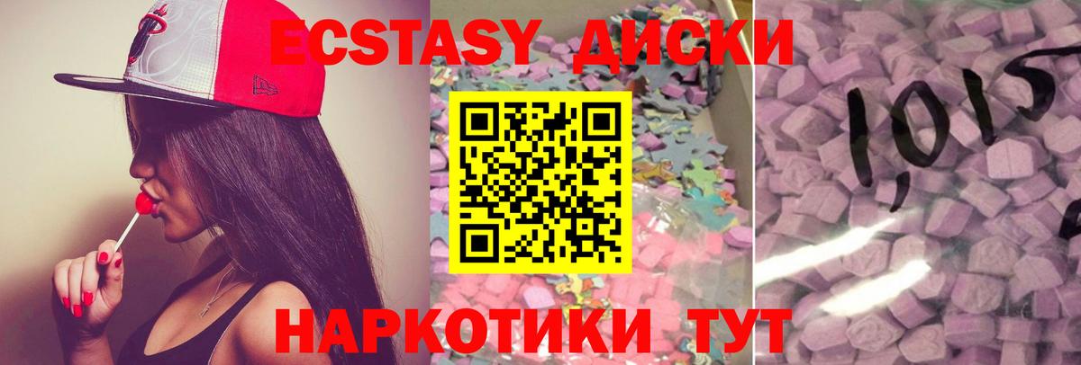 Экстази таблы Нерюнгри