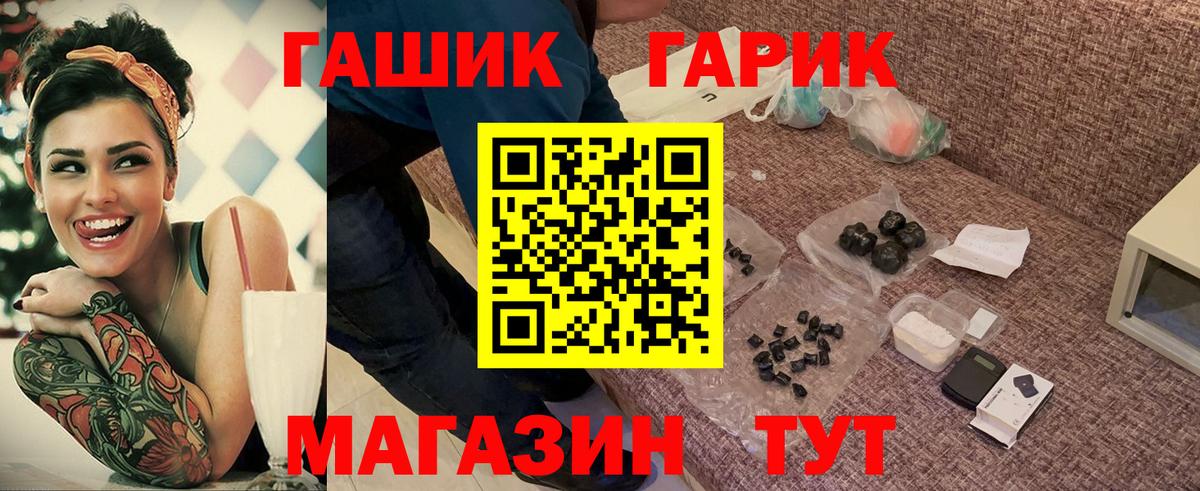 ГАШИШ ice o lator Нерюнгри