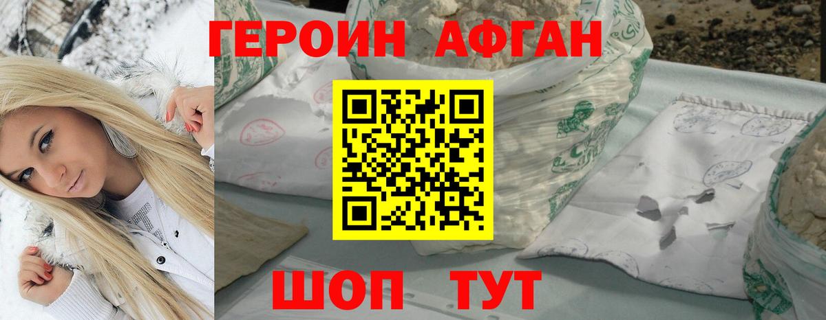 Героин белый  Нерюнгри 