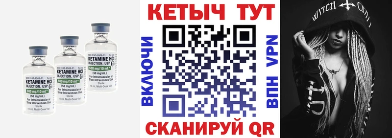 мориарти формула Нерюнгри Кетамин VHQ где можно купить OMG вход