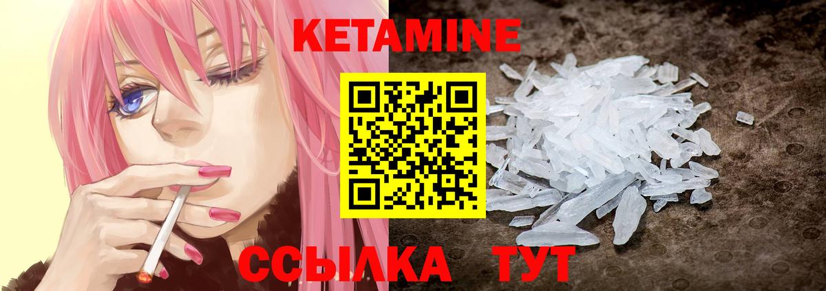 Кетамин VHQ Нерюнгри