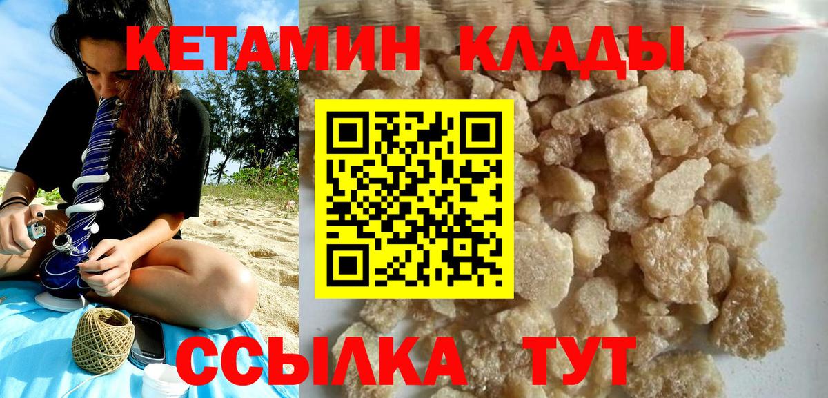 КЕТАМИН VHQ  сайты даркнета как зайти  Вход с VPN  ОМГ ОМГ как зайти  Нерюнгри  КЕТАМИН ketamine 