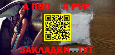 apvp Камышлов