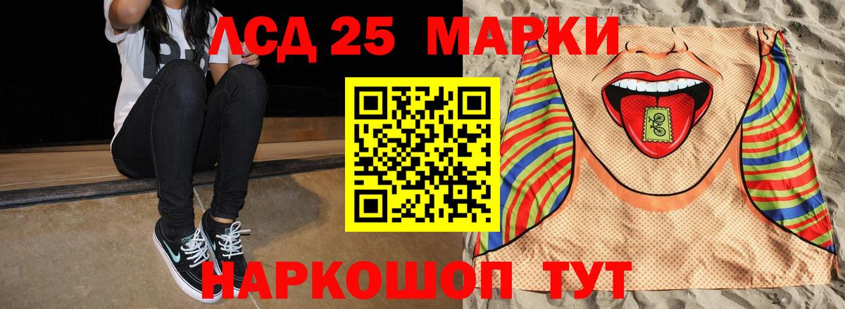 LSD-25 экстази  Нерюнгри  LSD-25 экстази кислота 