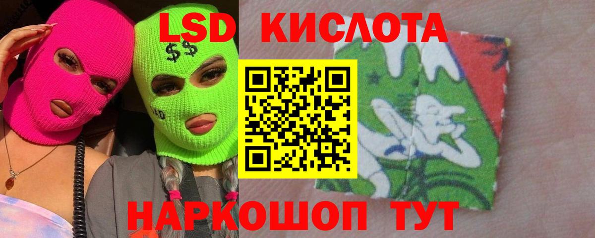 Лсд 25 экстази кислота Нерюнгри