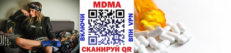 MDMA кристаллы  Нерюнгри 