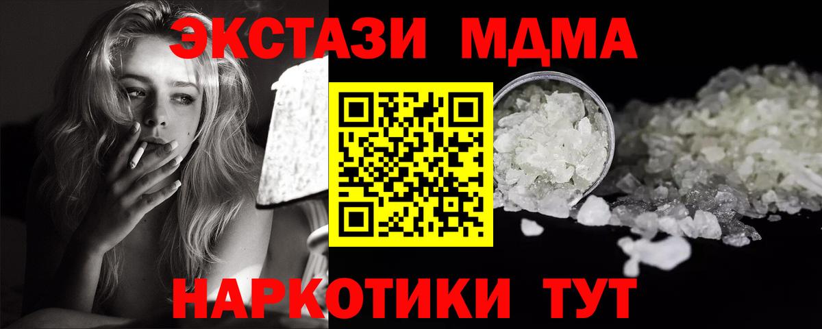 MDMA молли  MDMA  MDMA crystal  Нерюнгри 