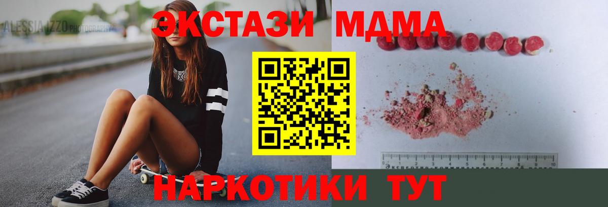 MDMA  MDMA кристаллы  Вход с VPN  МДМА VHQ  Нерюнгри 