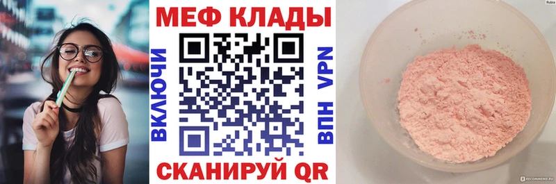 МЕГА вход  цена   Нерюнгри  МЕФ мука 