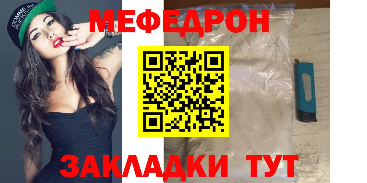 Мефедрон мяу мяу  Вход с VPN  МЯУ-МЯУ VHQ  Нерюнгри 