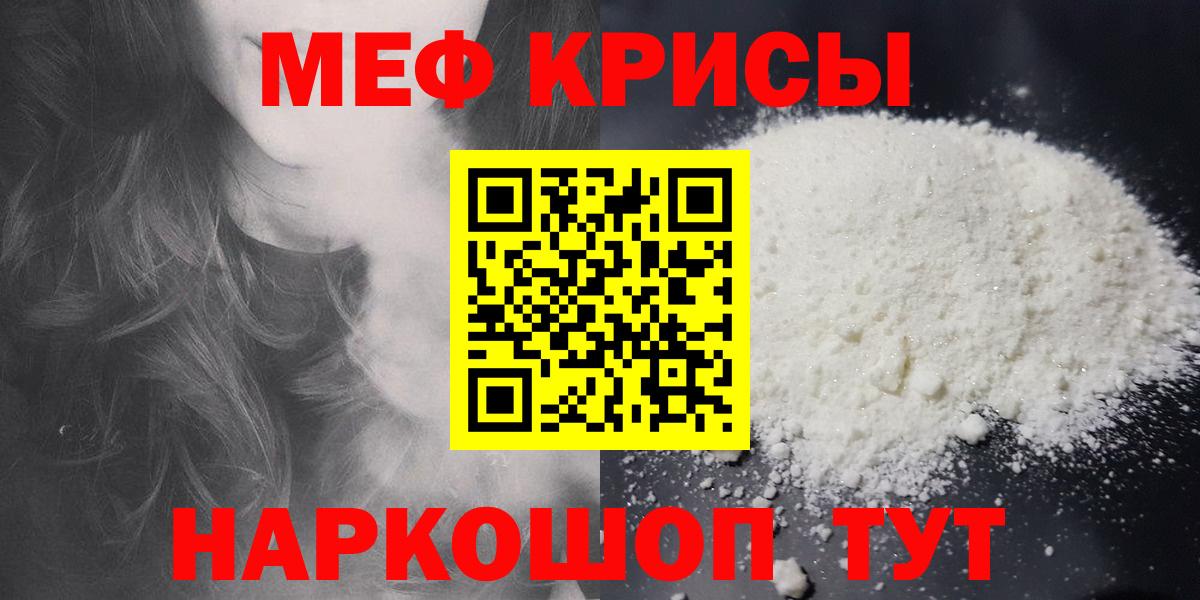 МЕФ mephedrone  МЯУ-МЯУ  Нерюнгри  Меф 4 MMC 