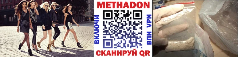 наркота  Нерюнгри  Метадон кристалл 