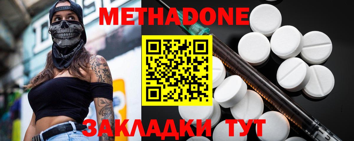 mega ссылки  Вход с VPN  Нерюнгри  Метадон methadone  Метадон VHQ 