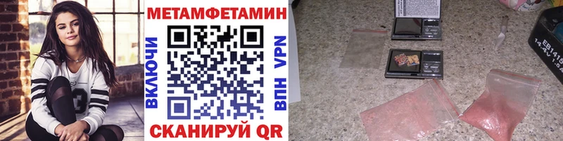 мега маркетплейс Нерюнгри Метамфетамин пудра