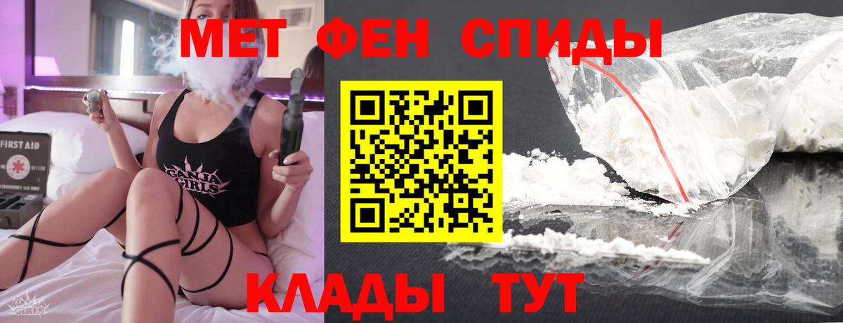 Первитин мет Нерюнгри