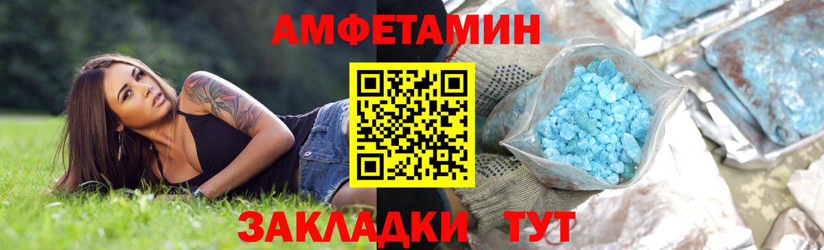 Метамфетамин  Нерюнгри  Первитин кристалл 