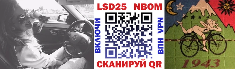Марки NBOMe 1,5мг Нерюнгри