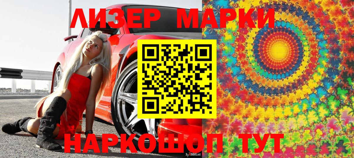 Марки N-bome 1500мкг Нерюнгри