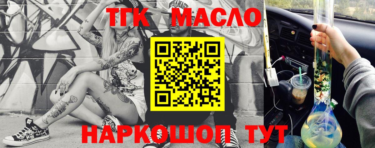ТГК вейп с тгк  Вход с VPN  Нерюнгри 