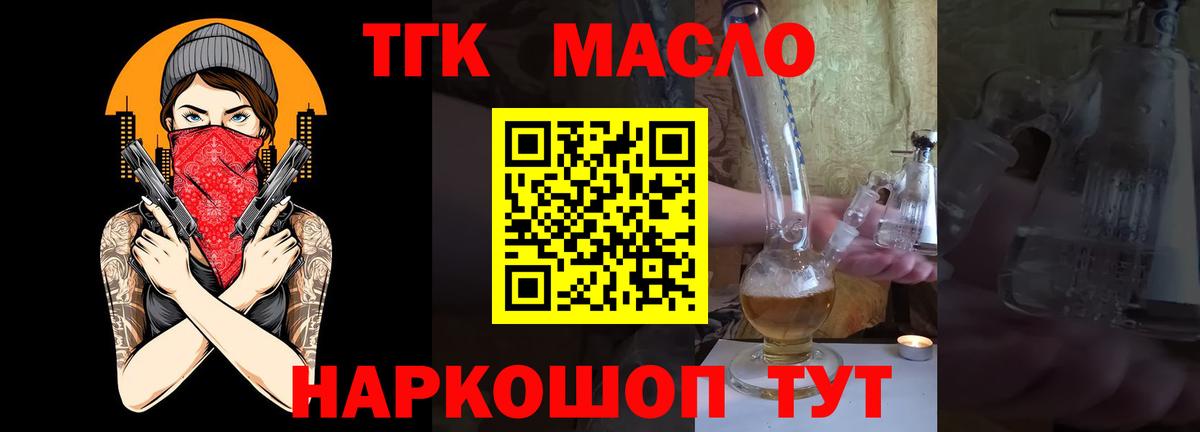 Дистиллят ТГК концентрат Нерюнгри